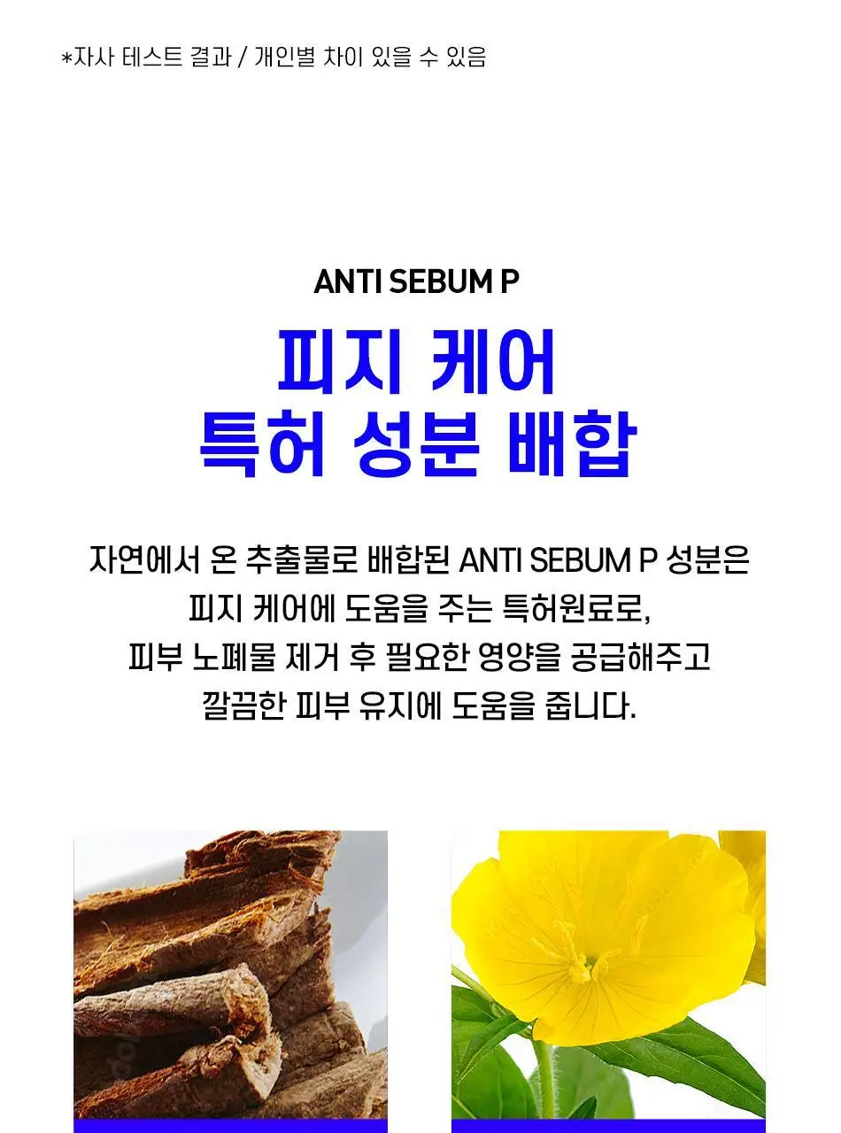 [모공청소팩] 안티톡스 스파클린 마스크 포어필 8매 상세페이지 72